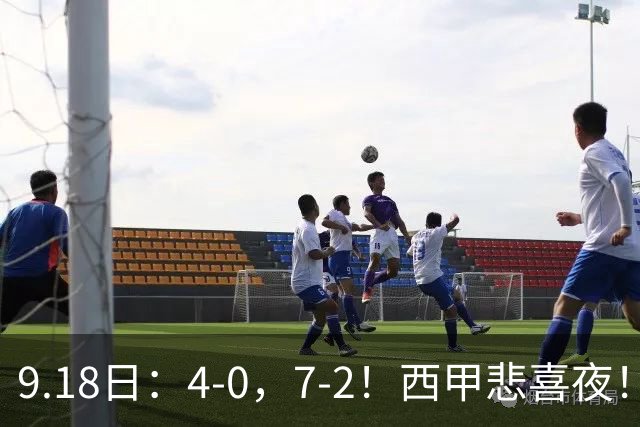 9.18日：4-0，7-2！西甲悲喜夜！马竞胜奥萨苏纳主场告捷，巴萨全胜领跑，多纪录刷新